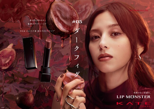 Son Môi Kate Lip Monster