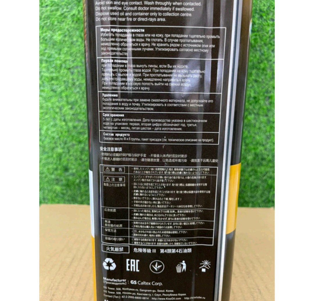 Nhớt Kixx ÔTÔ  5W-30G1 API SN PLUS  Can 4L