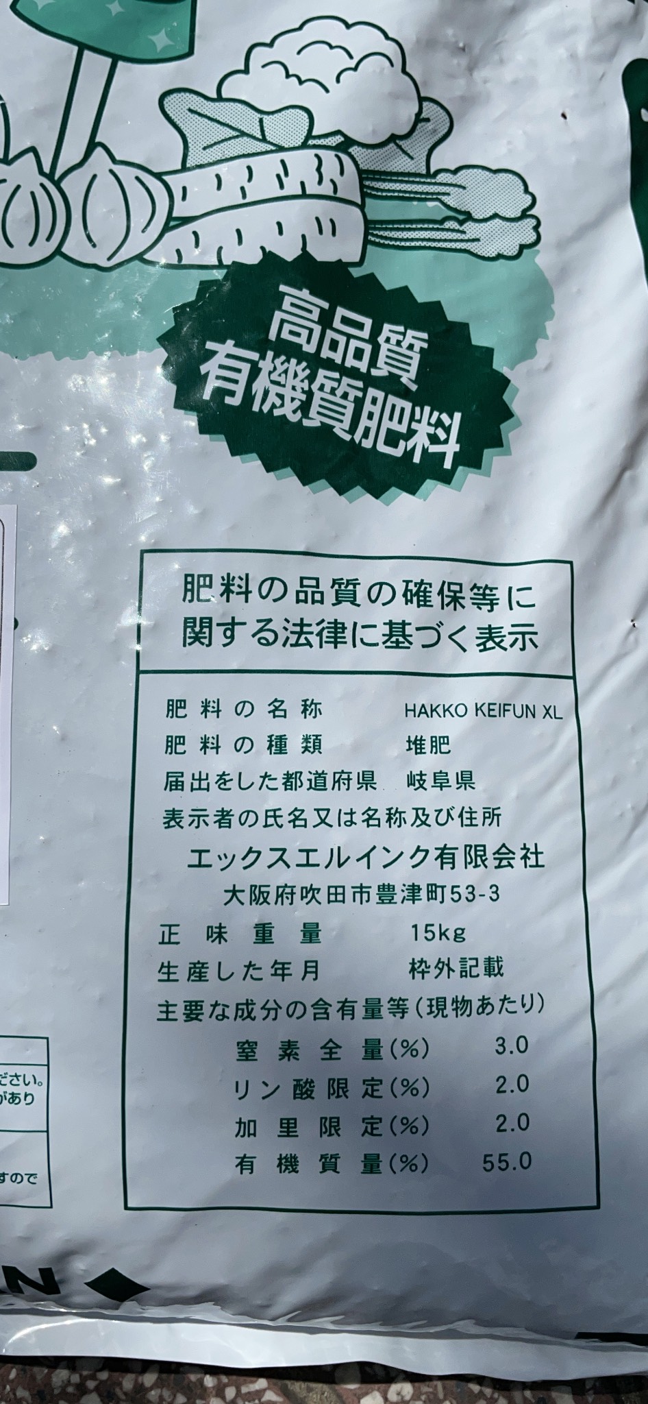 Phân gà hữu cơ nhập khẩu từ Nhật bao 15kg
