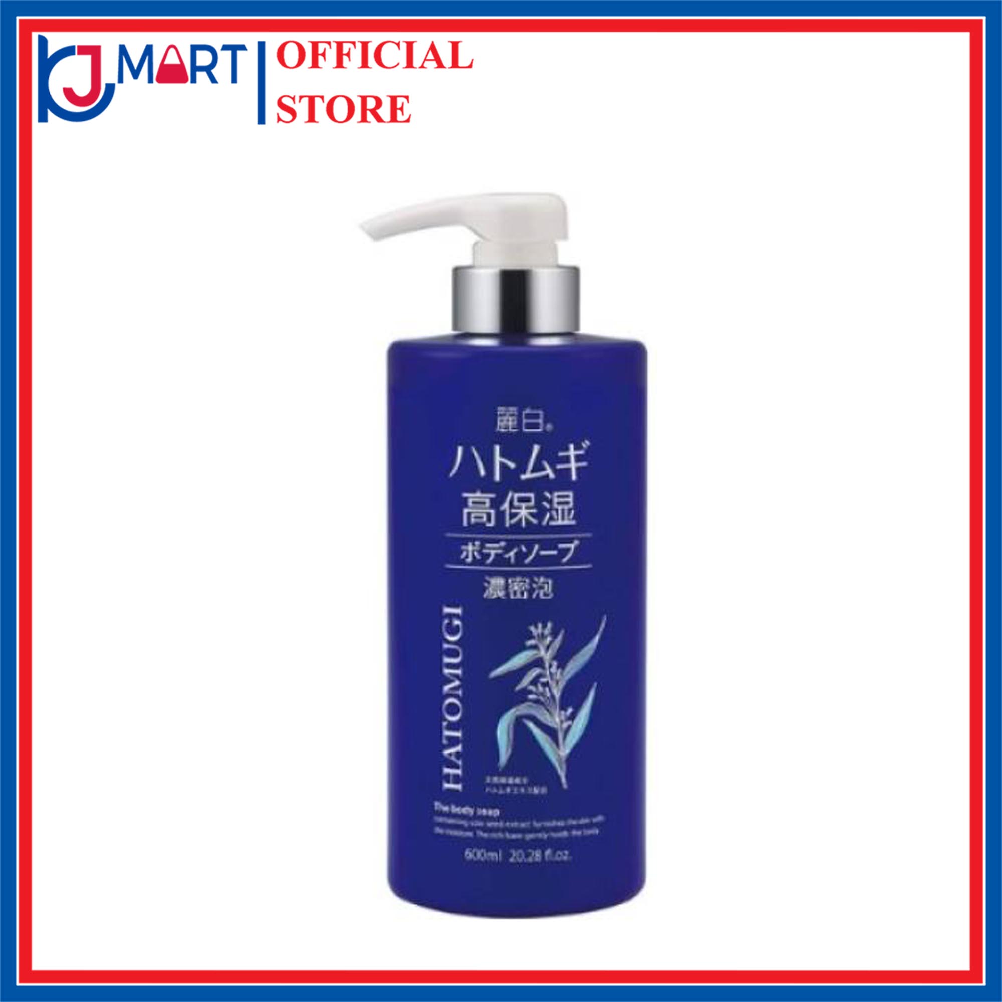 (FLASH SALE) Sữa Tắm Trắng Da Ý Dĩ Hatomugi 600Ml (Màu xanh), Sữa tắm trắng, sữa tắm trắng da thơm lâu, sữa tắm ngừa mụn lưng