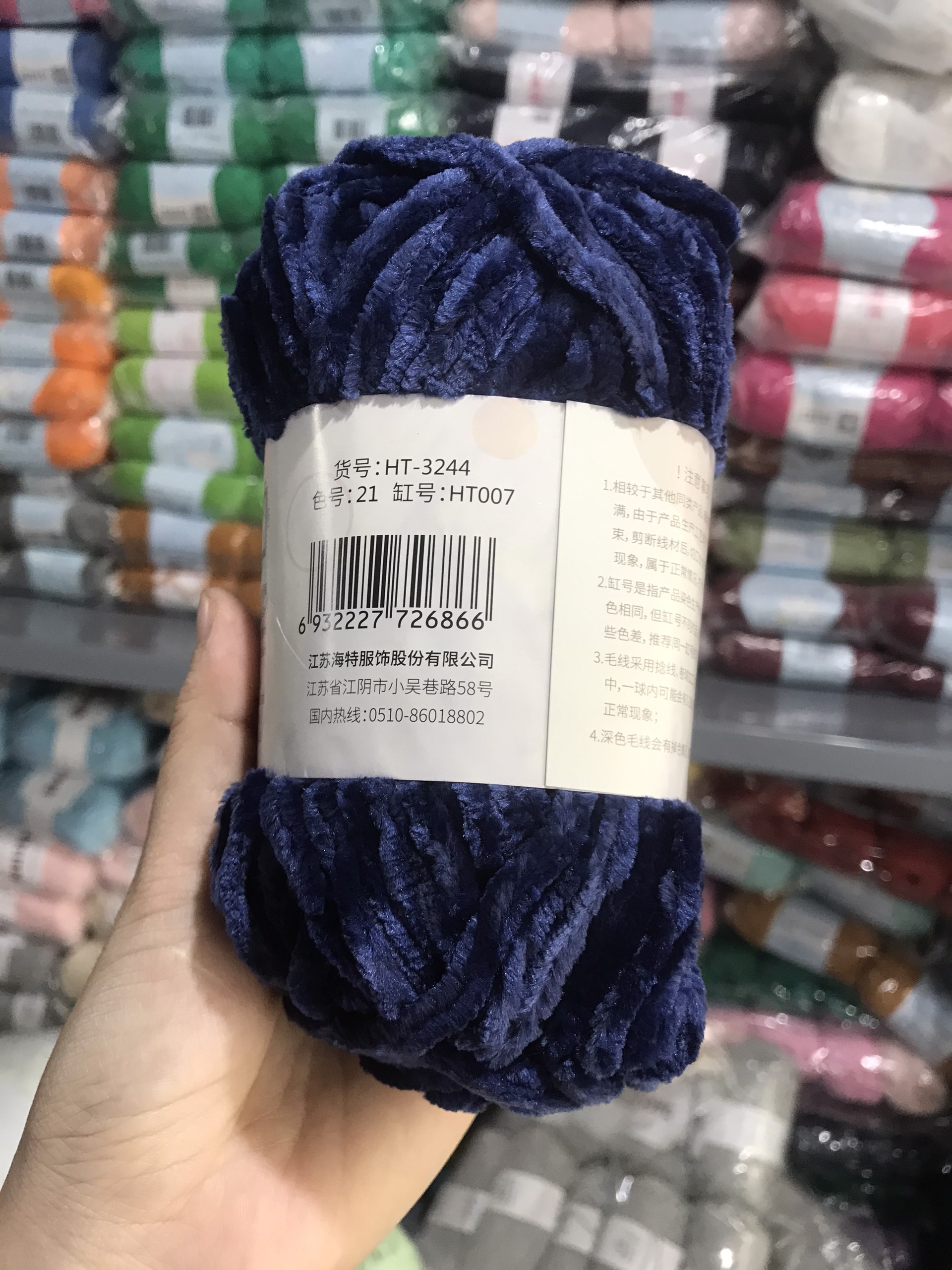 Len nhung chenille mềm mịn nhẹ 100gr - mã màu 01 - 21