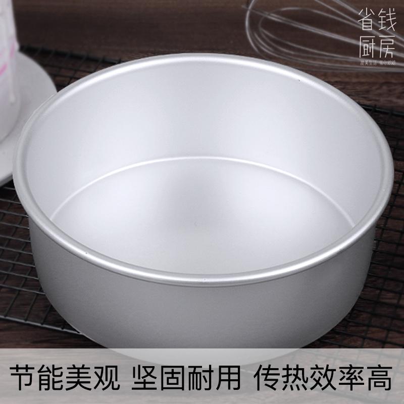 Rắn Dưới 4-Inch 6-Inch 8 Inch 10 Inch 12 Inch Váng Sữa Dương Cực Bánh Bộ Tạo Khuôn Hình Hình Tròn Pho Mát Đồ Gia Dụng Bánh nướng