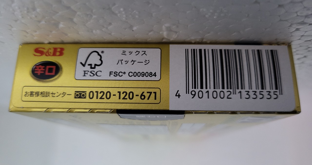 [Hộp Vàng 198g] VIÊN XỐT CÀ RI Golden [Japan] S&B Curry Sauce