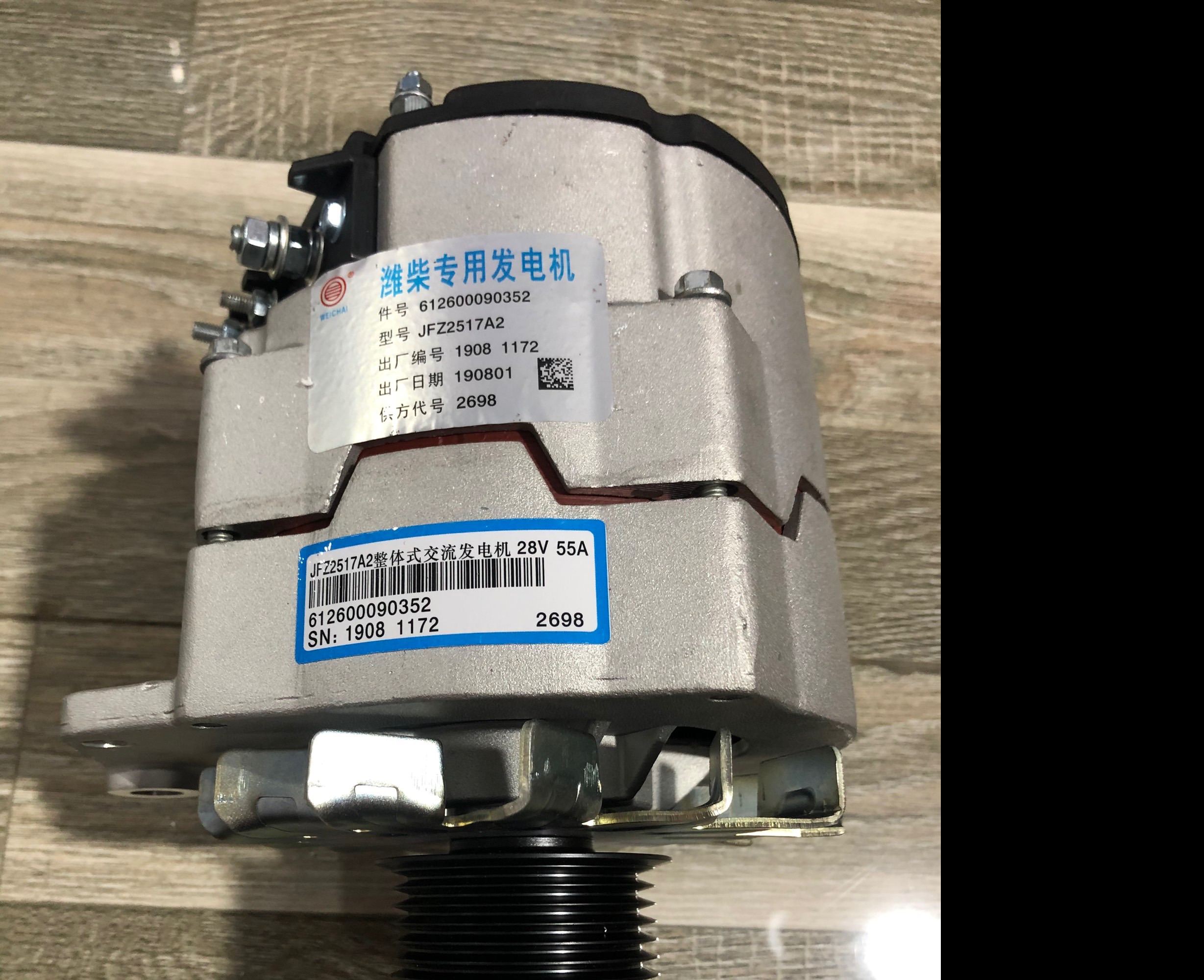 Máy phát điện 612600090352 Weichai