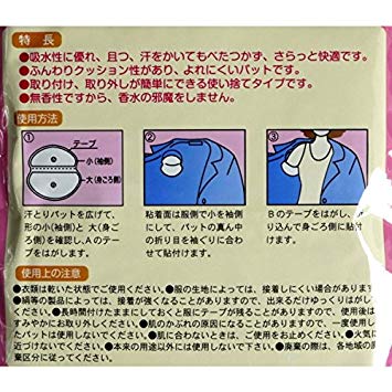 MIẾNG DÁN THẤM HÚT MỒ HÔI NÁCH KYOWA (10 MIẾNG/TÚI)