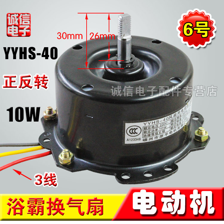 Quạt thông gió động cơ điện yyhs-40 động cơ quạt động cơ quạt thông gió yuba 3 dây quạt hút động cơ