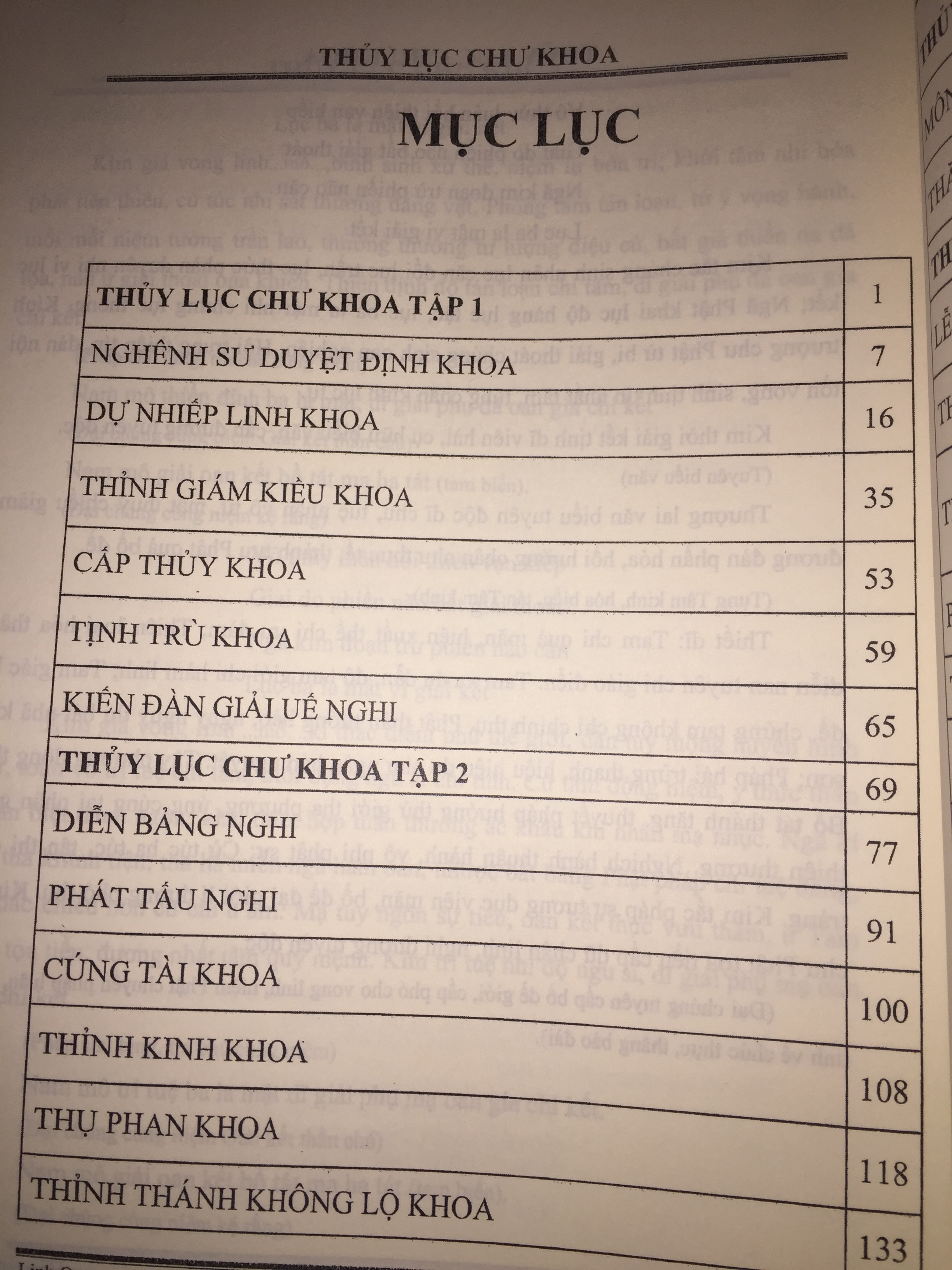 Sách đạo giáo: thủy lục chư khoa