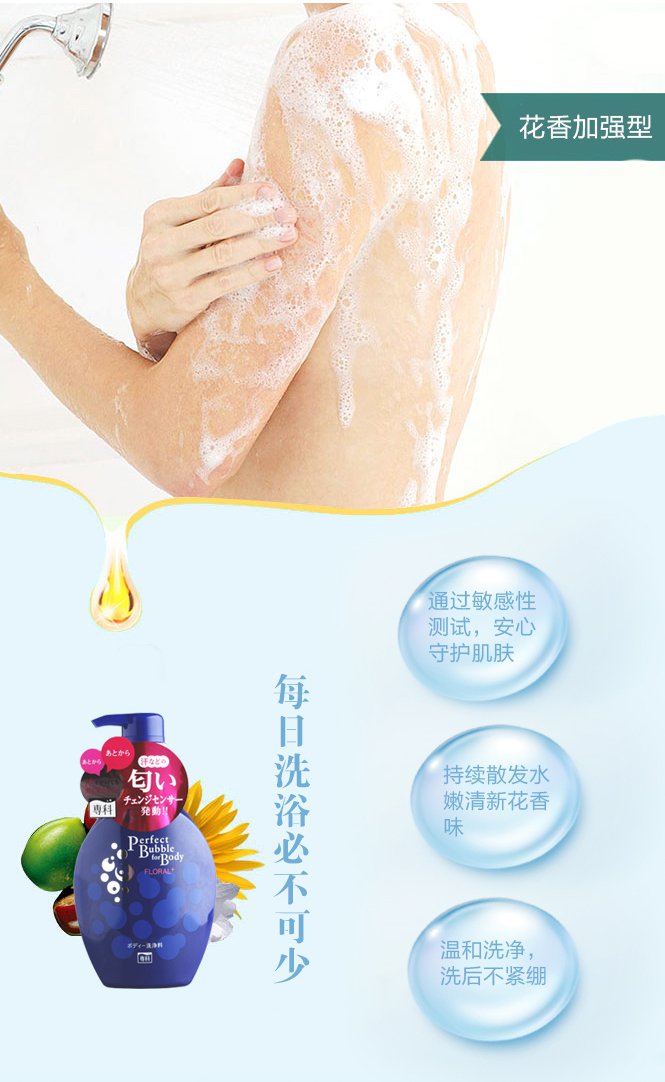 [HCM]SỮA TẮM TẠO BỌT SHISEIDO PERFECT BUBBLE 500ML (MÀU XANH - HƯƠNG HOA DỊU NHẸ)