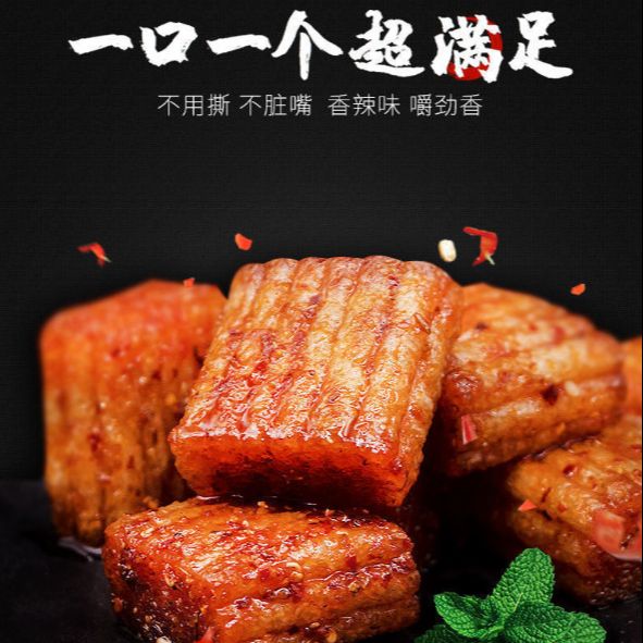 Thịt dao cay Trung Quốc đồ ăn vặt nội địa Trung