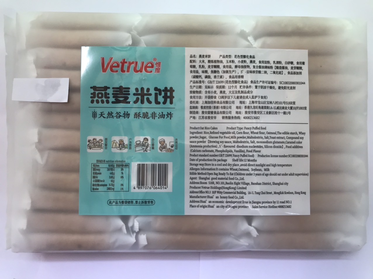 Bánh Gạo Vetrue Vị Lúa Mì (Gói 300g)