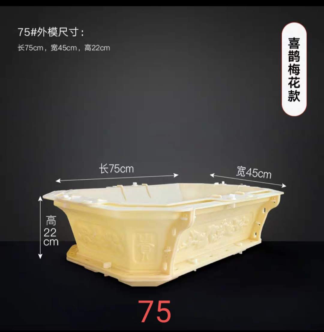 khuôn đúc chậu cảnh chữ nhật 75 (khuôn chậu ABS có lòng trong)