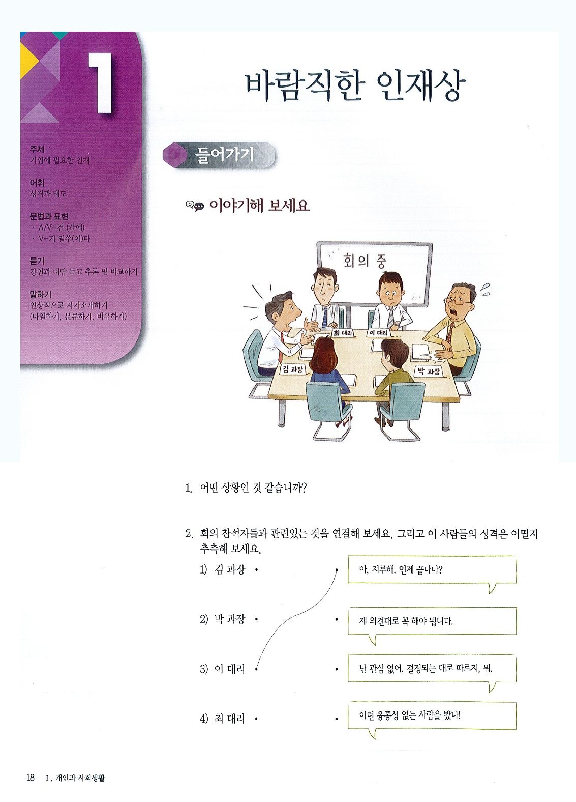 Combo Seoul 6A Seoul National University Korean 6A Student Book, Workbook (Full Color & Black and White Versions with Answers, Audio Files)