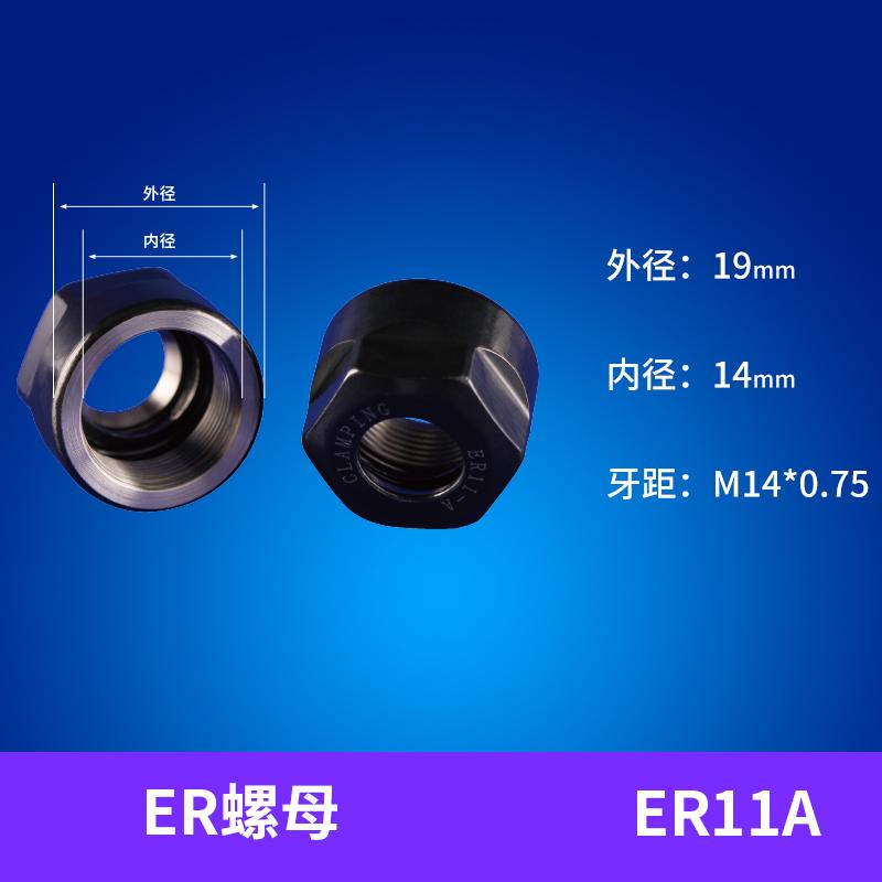NUT ER11A, 16A, 20A cân bằng động