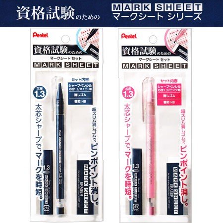 Bộ bút chì thi trắc nghiệm Pentel Mark Sheet ( Bút chì ruột chì tẩy)