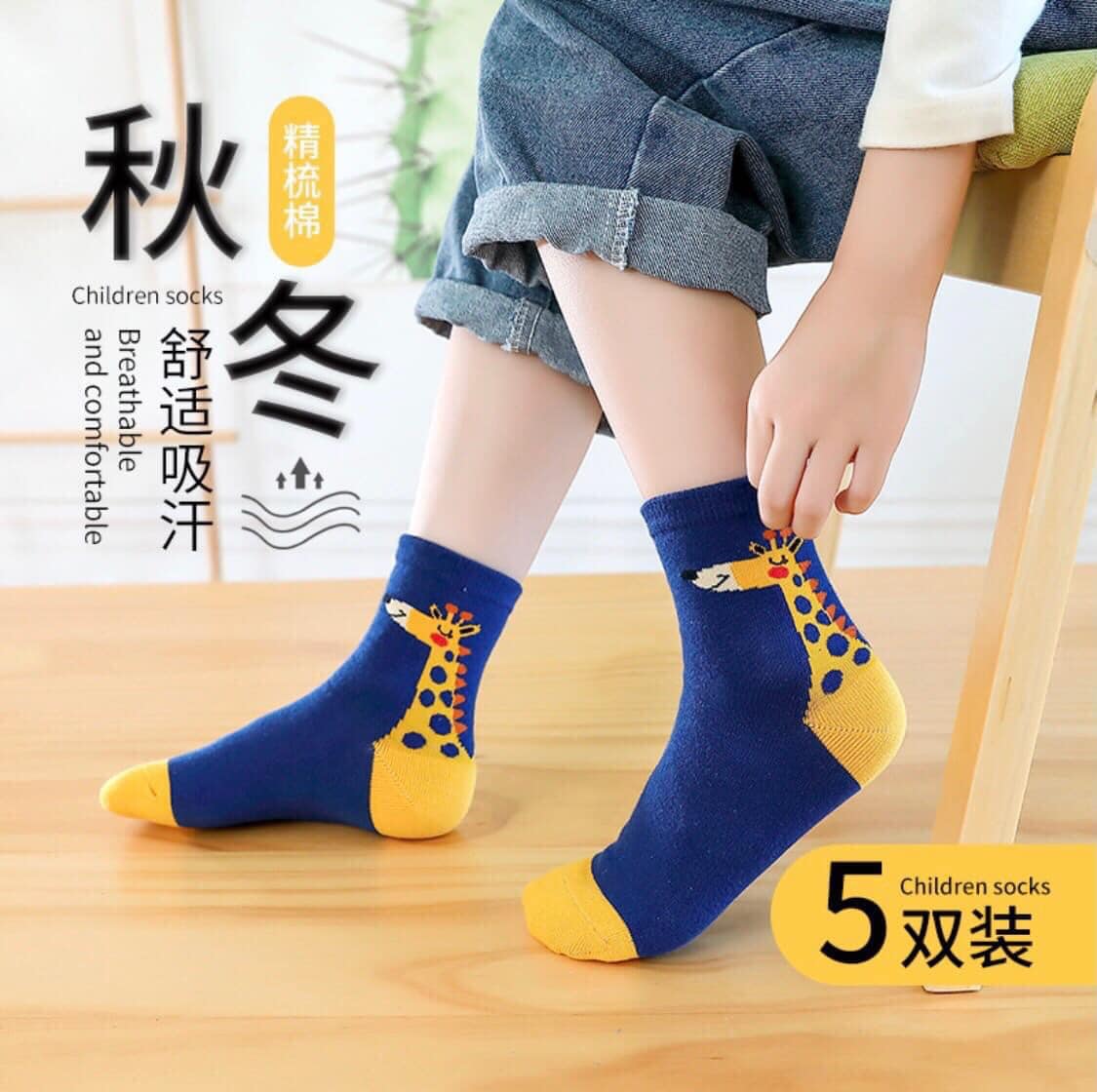 Combo 10 đôi tất hươu cao cổ cho bé