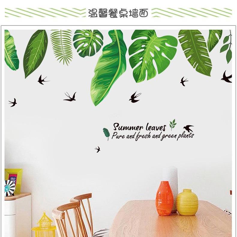 decal Dán Tường Hình chiếc lá-9238