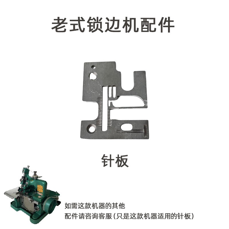 Linh kiện máy vắt sổ gia đình