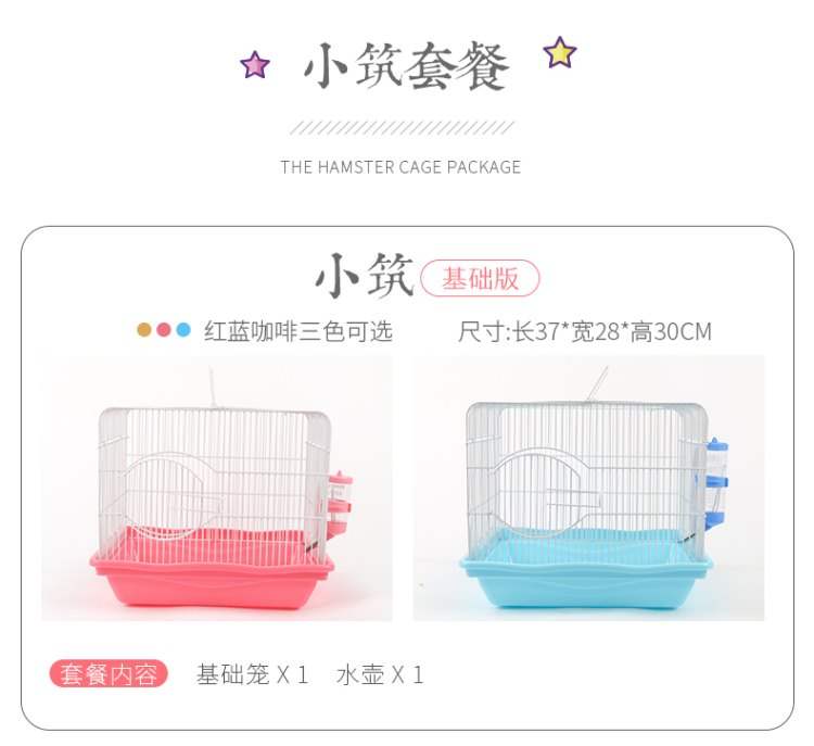 Lồng không phụ kiện dành cho hamster/ đuôi mập/ nhím/....