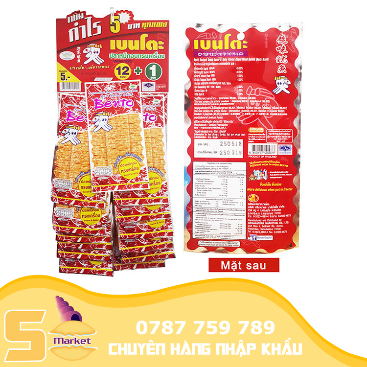 【1 Dây(13 bịch)】Khô mực Bento cay thái lan đỏ【Sò Market】