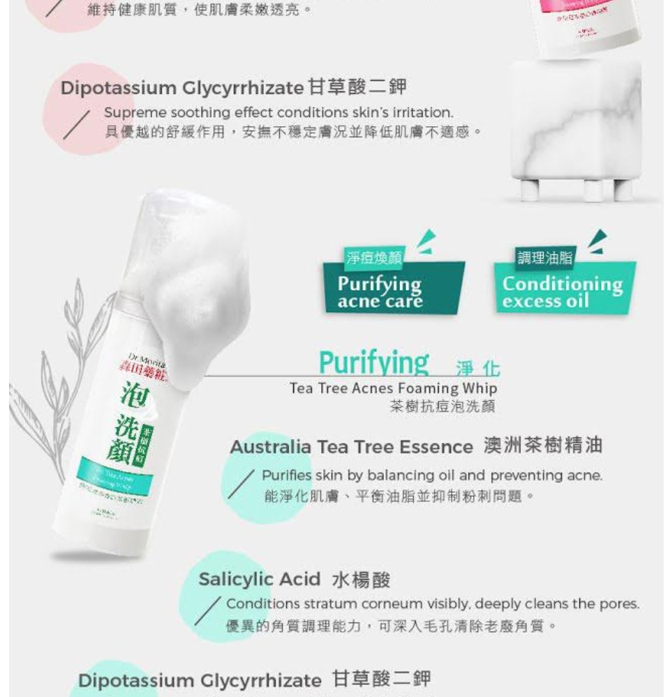 Sữa rửa mặt tạo bọt Dr.Morita Tea Tree Acnes Foaming Whip 145ml