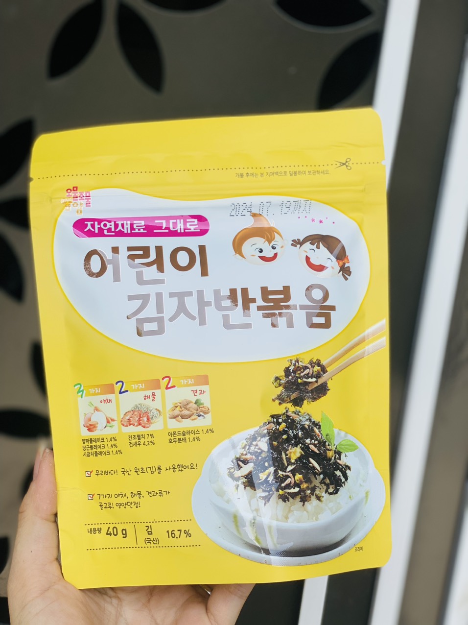 Rong biển trộn cơm/ Kim vụn Trộn Cơm Hàn Quốc