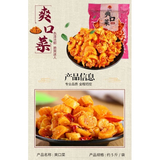 Củ cải xào cay giòn Tứ Xuyên