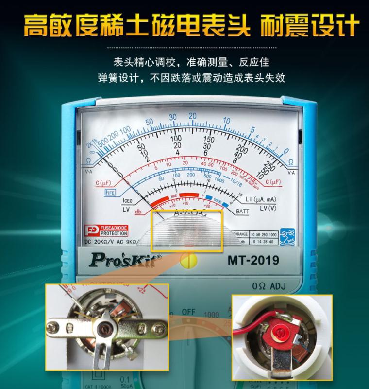 Đồng hồ kim Pro'skit MT-2019