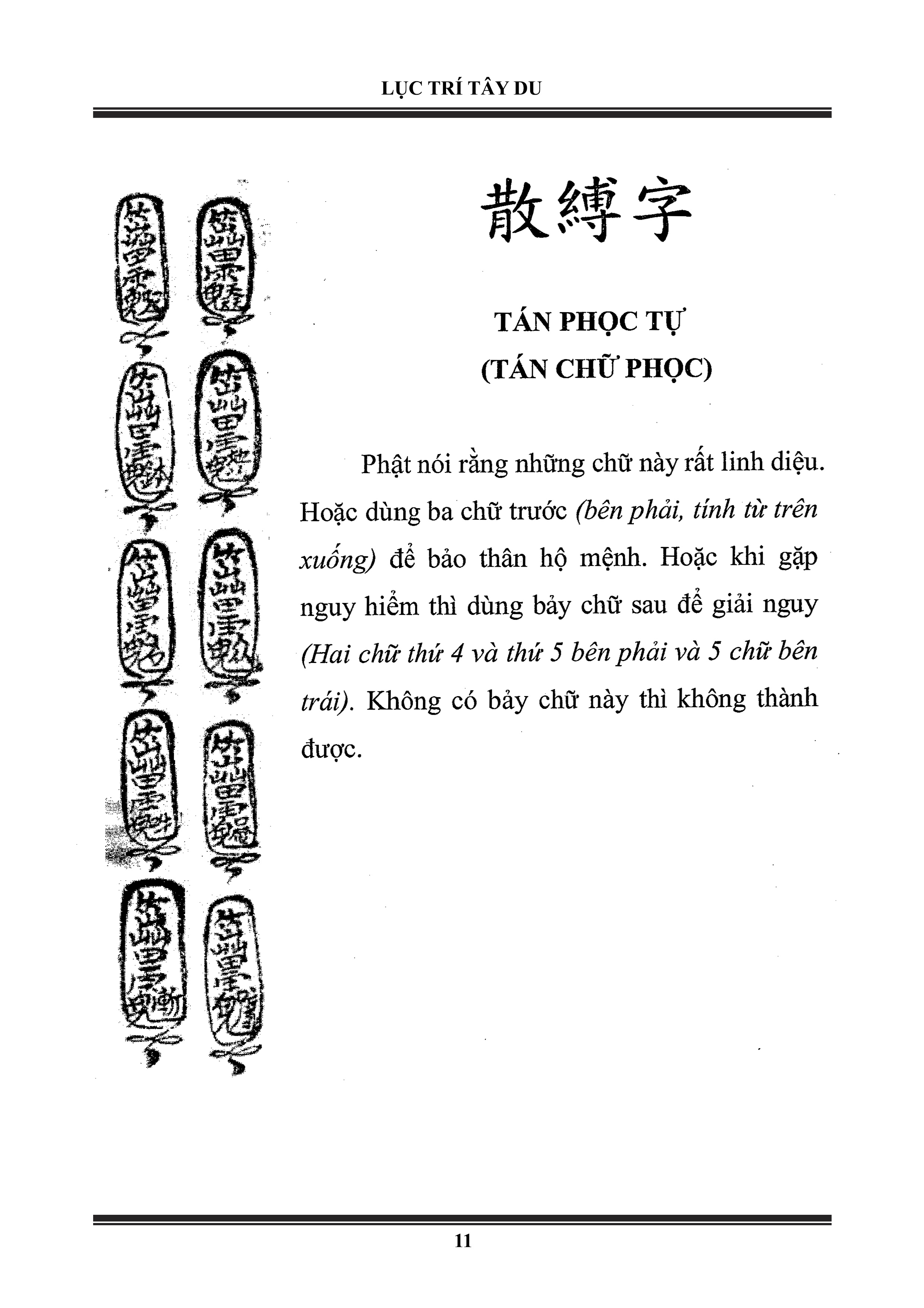Sách đạo giáo: Lục Trí Tây Du