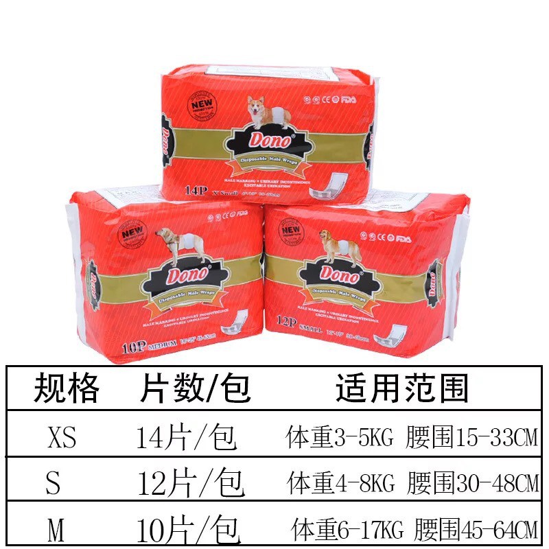 Bỉm chó đực Dono size S ( 12 miếng )