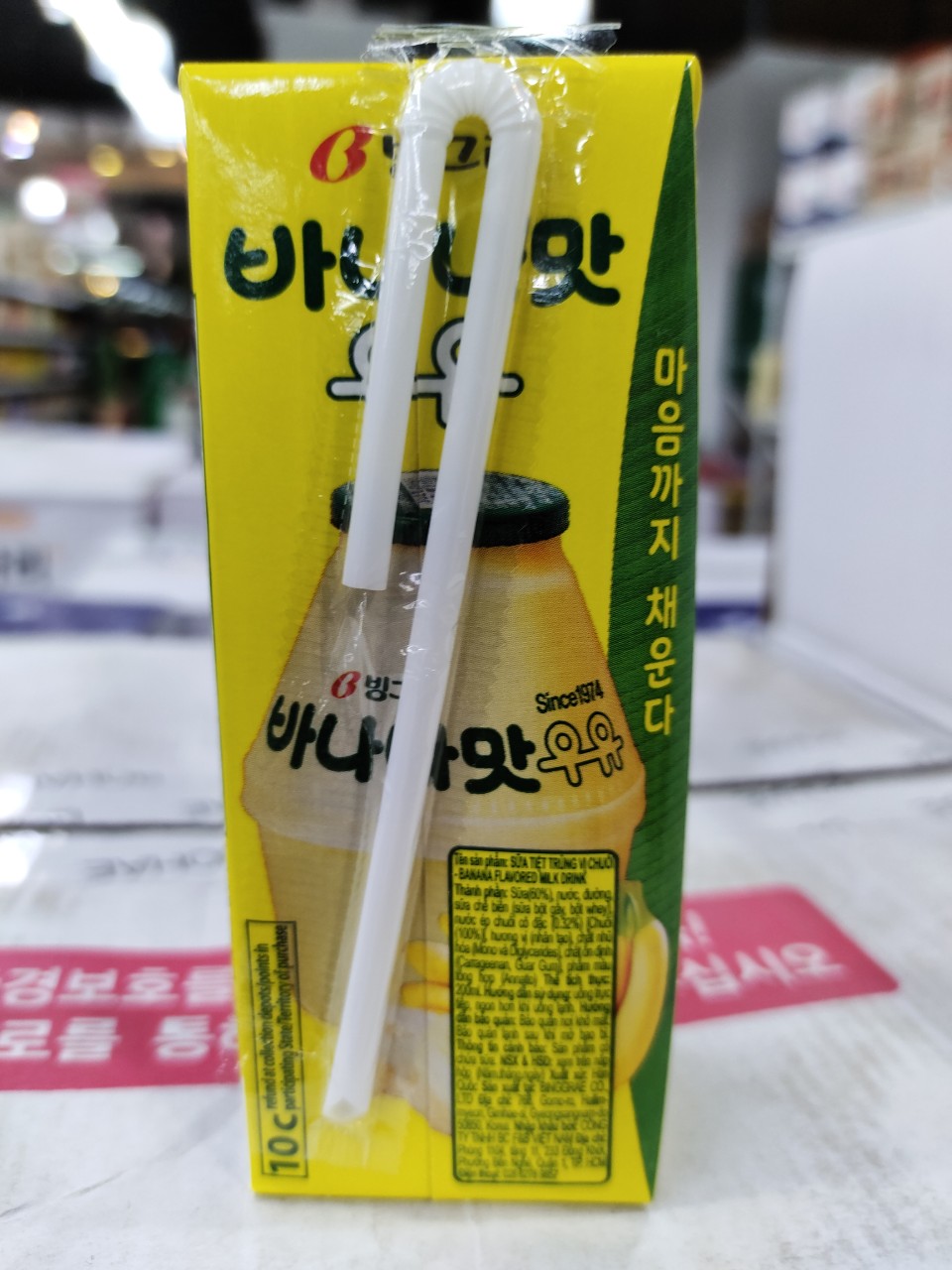 Sữa chuối hàn quốc - 바나나맛 우유