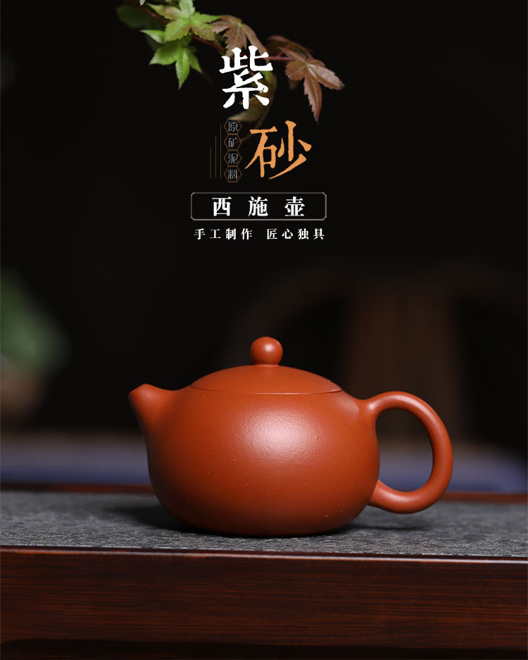 Ấm Tử Sa Nghi Hưng Tây Thi 180 ml (Chu Nê, Chu Nê)