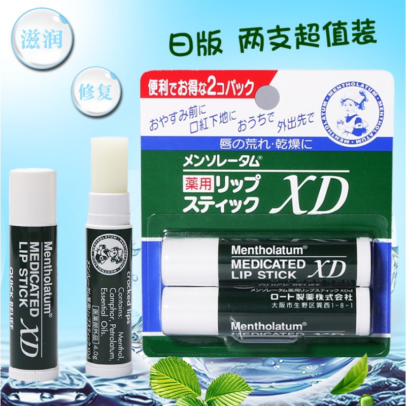 Son Dưỡng Môi Mentholatum Rohto Nhật Bản