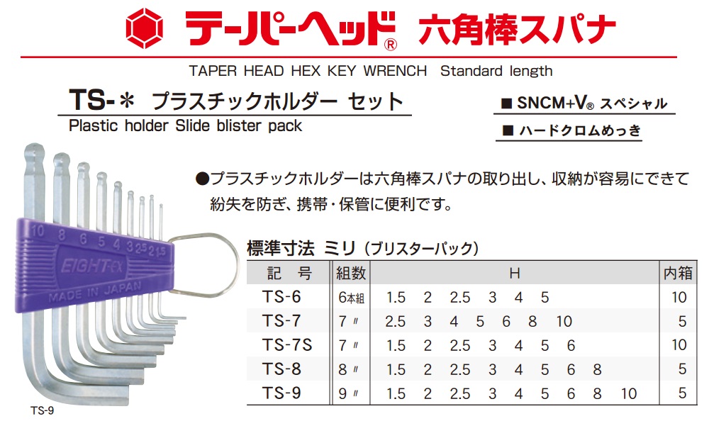 Bộ lục giác EIGHT TS-9