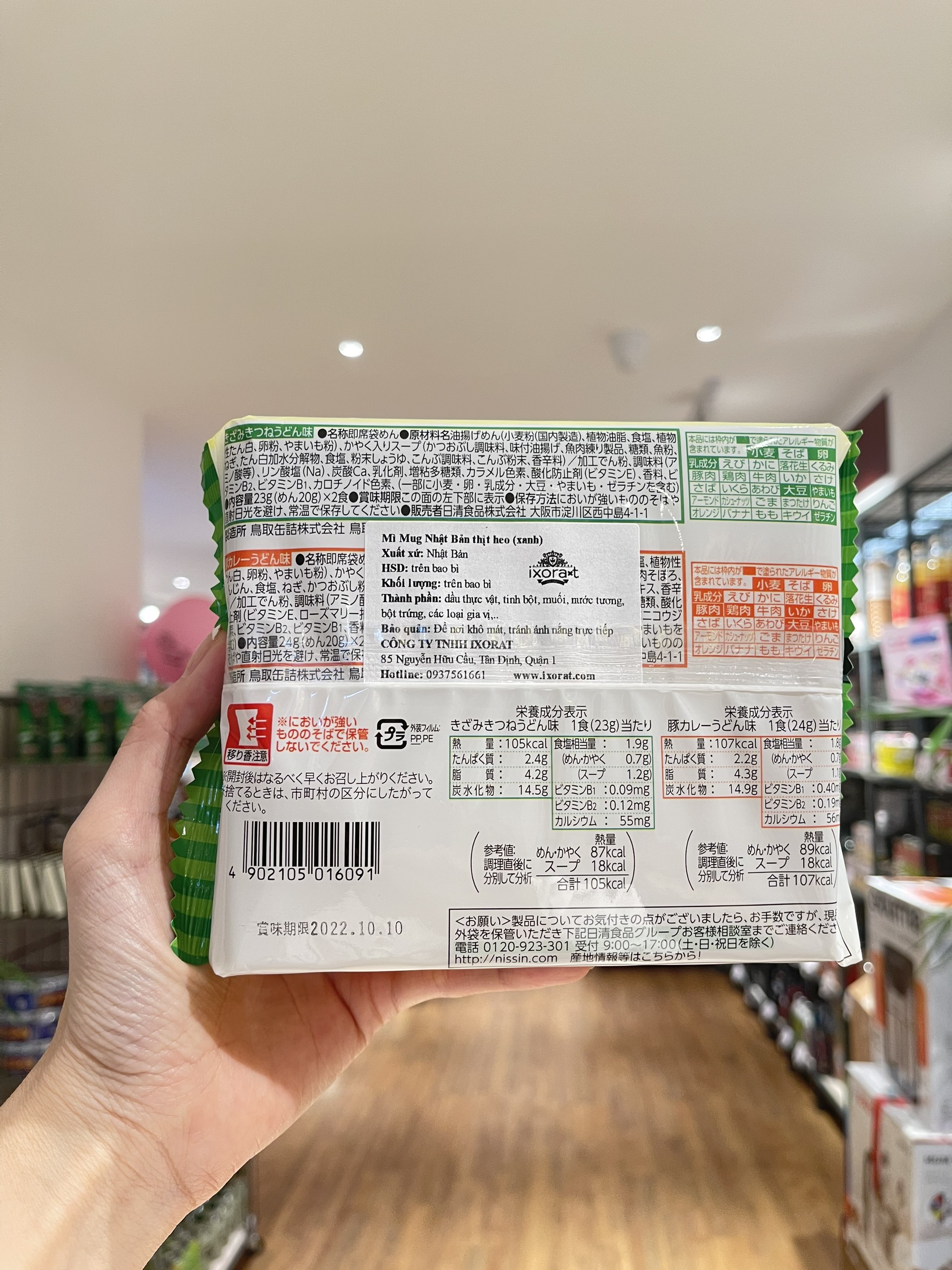 Mì Mug Nissin Nhật Bản thịt heo (xanh)