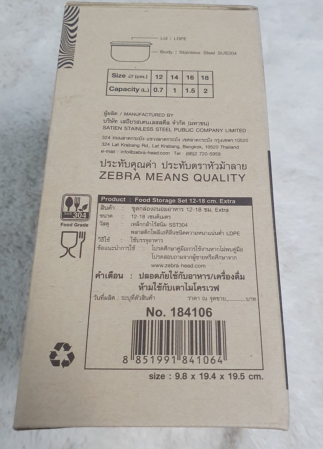 Bộ 4 Thố Inox Zebra 12-18cm - 184106