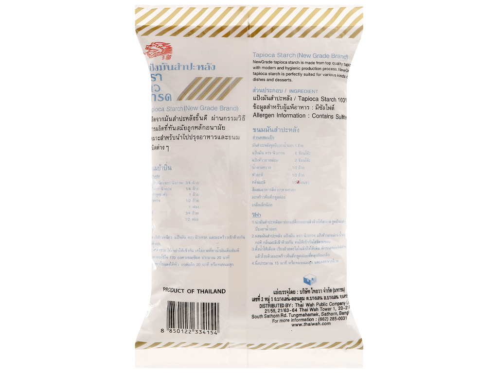 BỘT NĂNG THÁI LAN NEW GRADE 400G