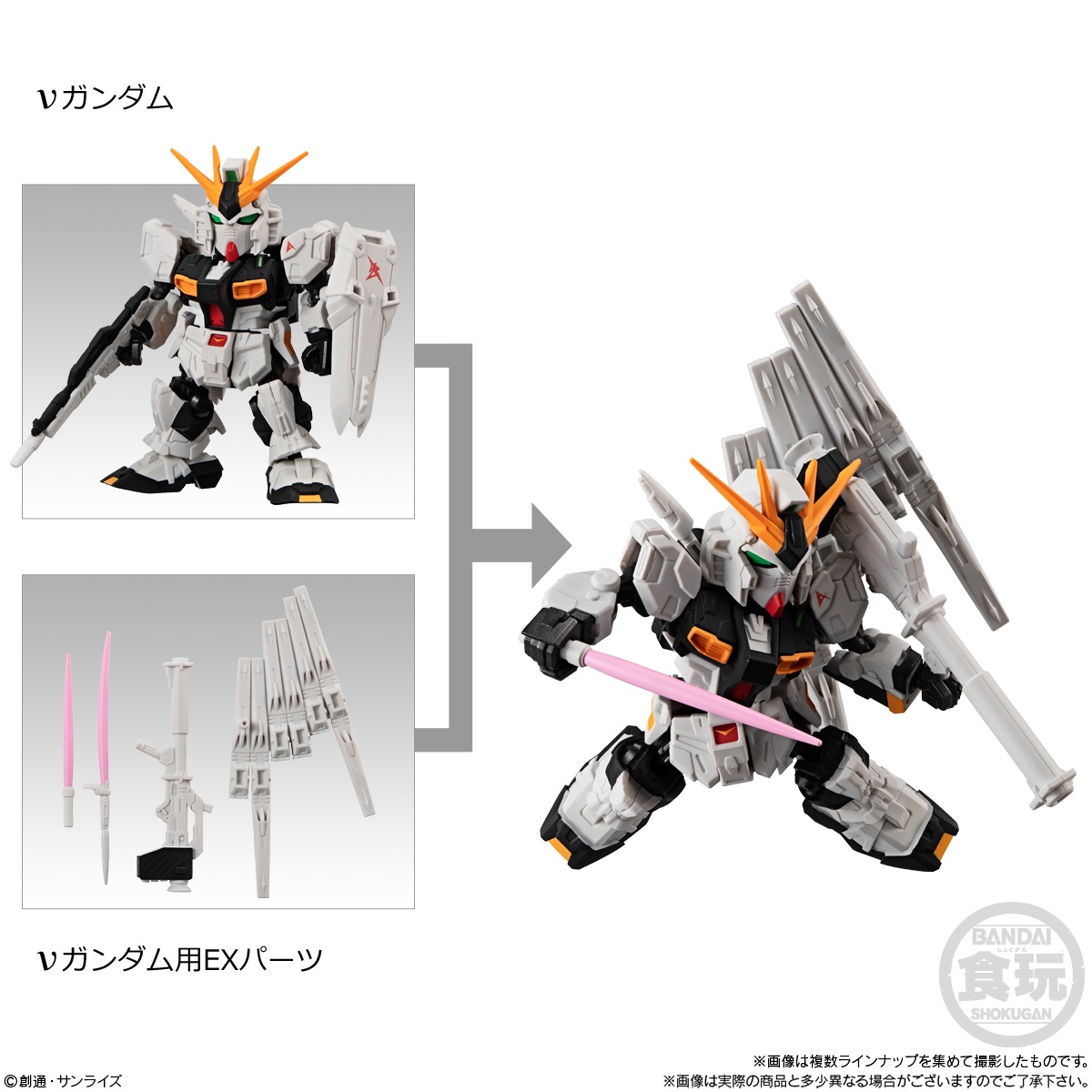 Mô hình Bandai Mobility Joint Gundam Vol 2 [FCH]