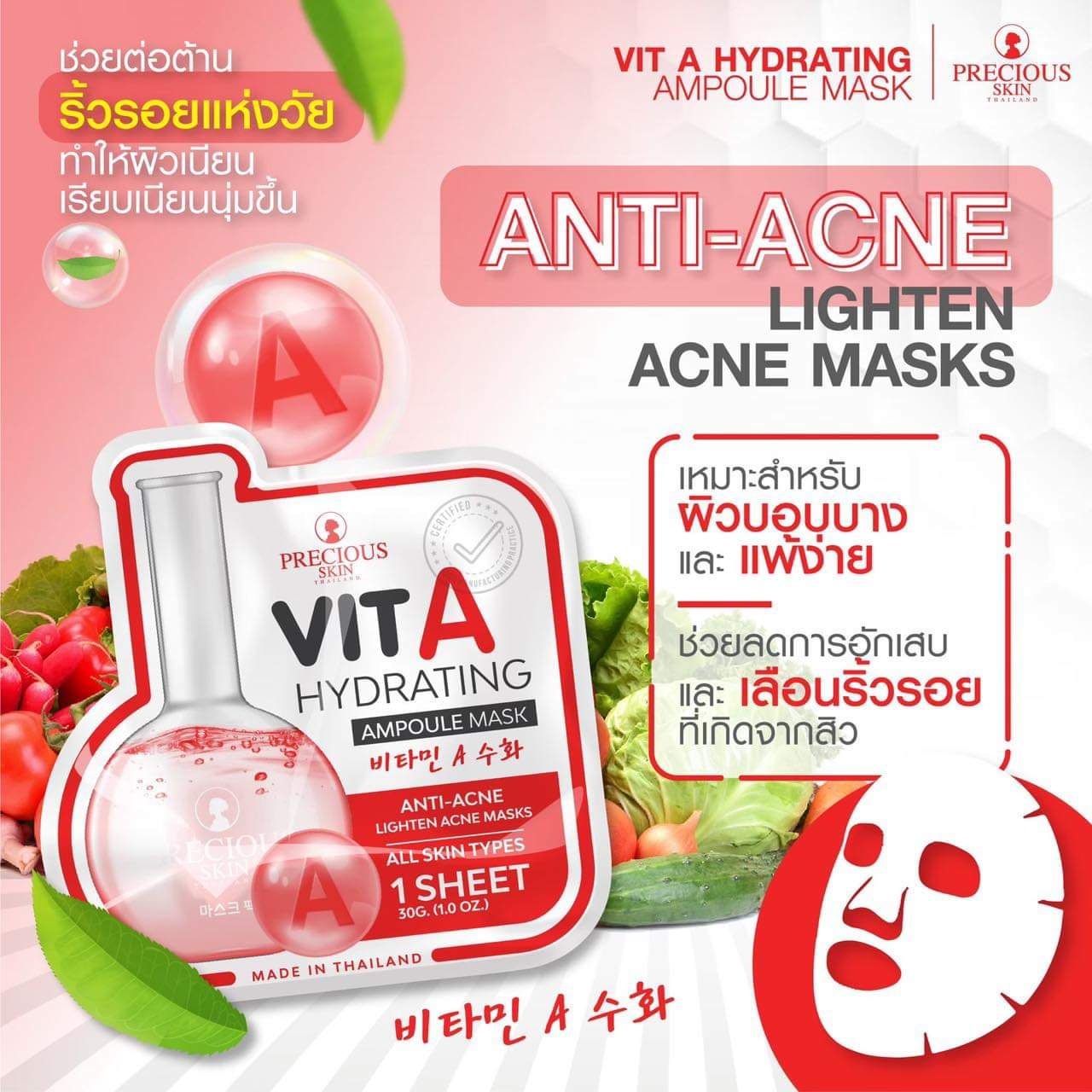 01 miếng mặt nạ dưỡng da ampoule mask precious skin thái lan 30gram