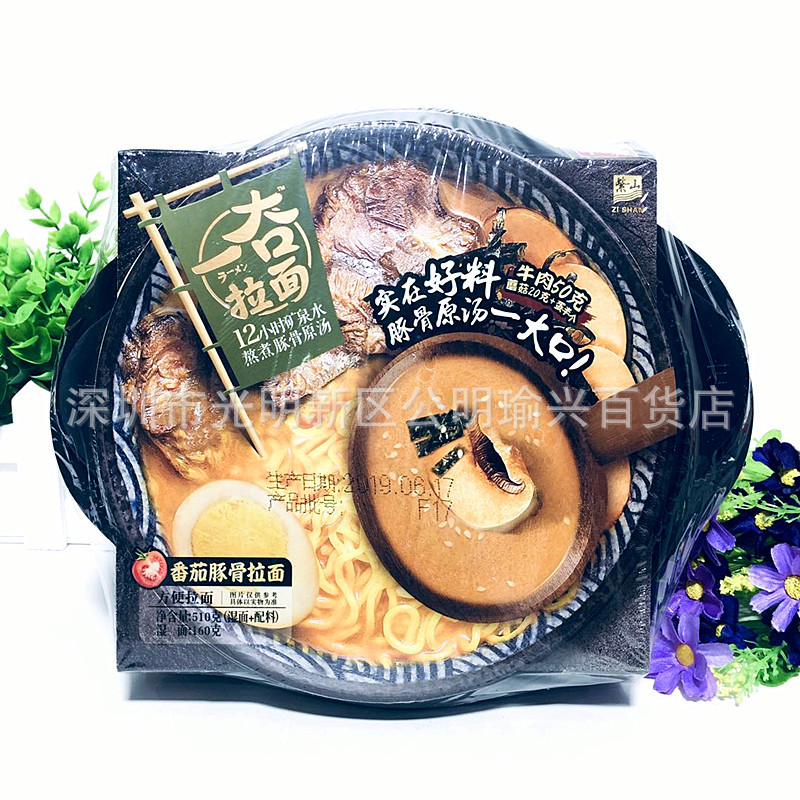 [Siêu tiện lợi] LẨU TỰ SÔI ZISHAN vị BÒ HẦM CÀ CHUA, MISO RAMEN ăn vặt ngon tiện lợi