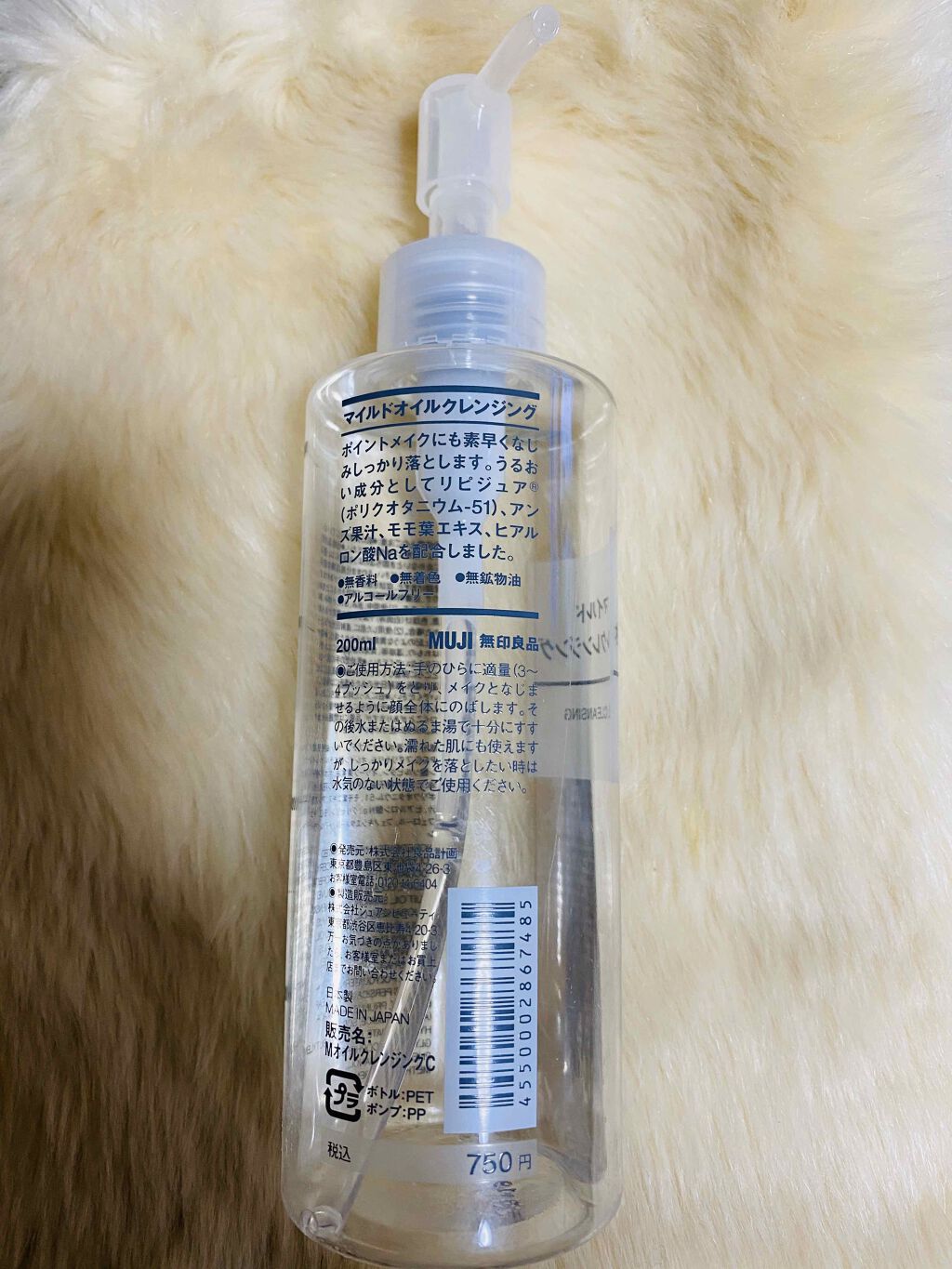Dầu Tẩy Trang Muji 200ml - Nhật Bản