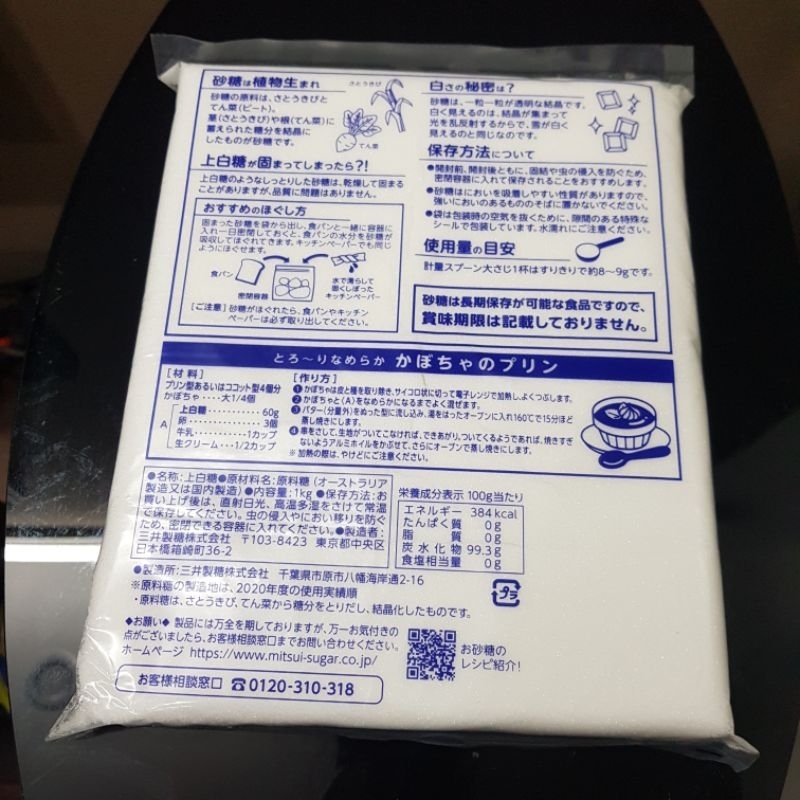 Đường Trắng Mitsui 1Kg (Nhật Bản)
