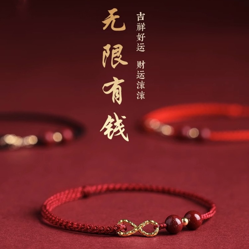 Vòng tay dây đỏ năm sinh nữ vô hạn tiền dệt vòng tay chu sa vòng tay chu sa quà tặng may mắn may mắn