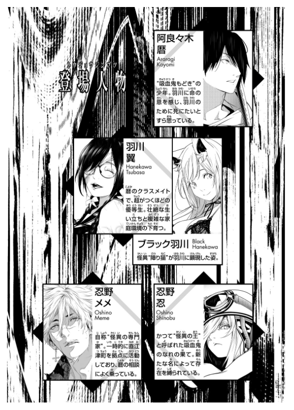 Sách Ngoại Văn - Fahasa - 化物語 17 - Bakemonogatari 17