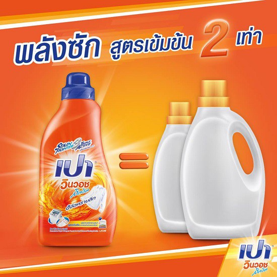 [HCM]Nước Giặt Xả Pao Win Wash 850ml Thái Lan ( Cam )