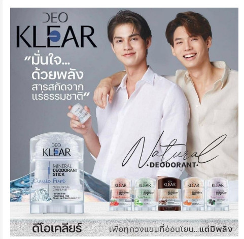 [Nội Địa Thái] [Giá Sỉ] Lăn nách khử mùi siêu thơm 2x Thái lan 75ml