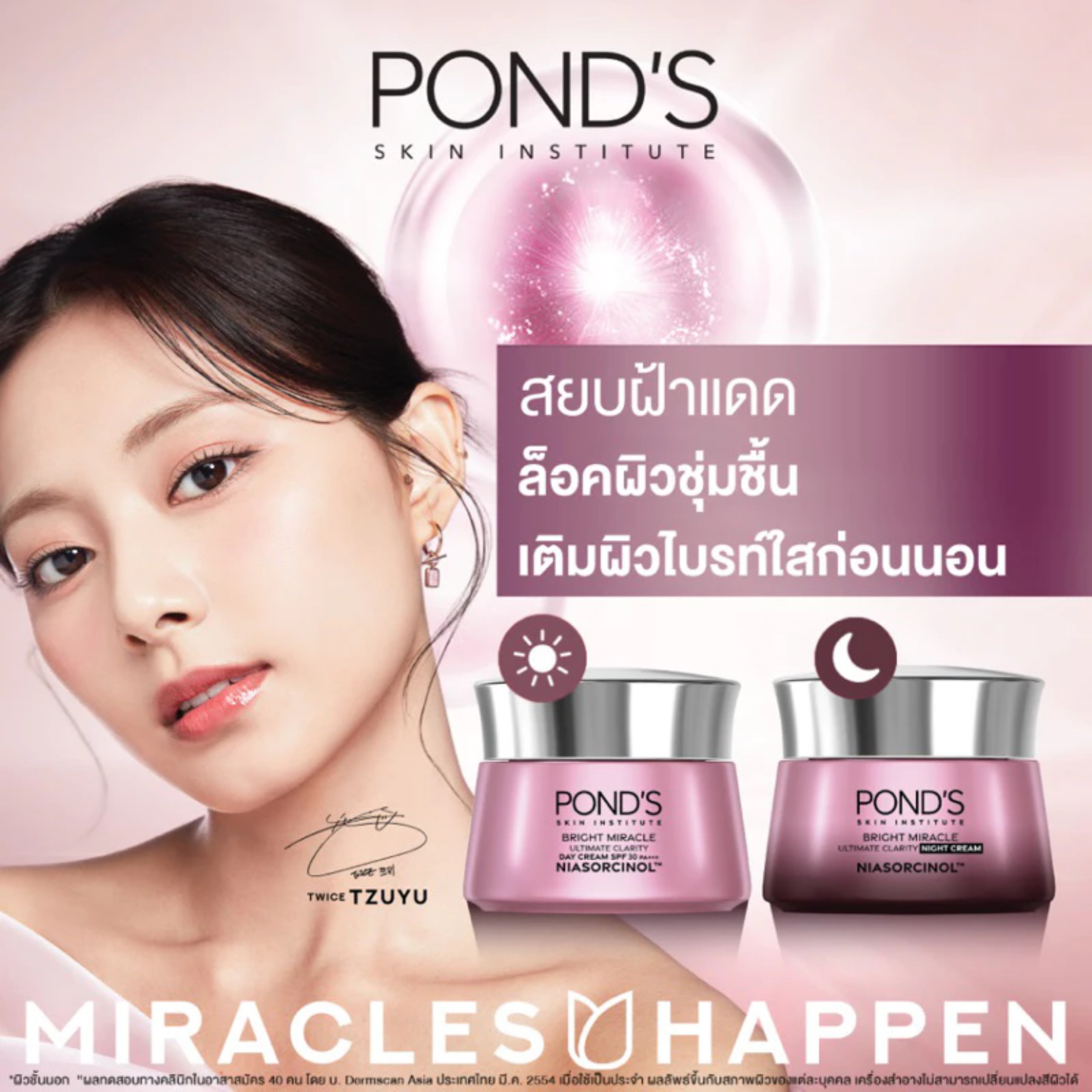 [HCM]Kem dưỡng sáng da Ponds Bright Miracle 45g