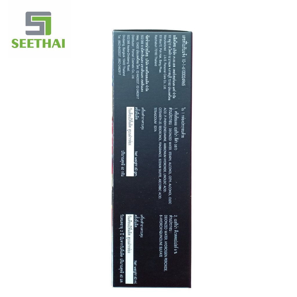 Thuốc nhuộm tóc phủ bạc Berina 60ml - A1 Đen