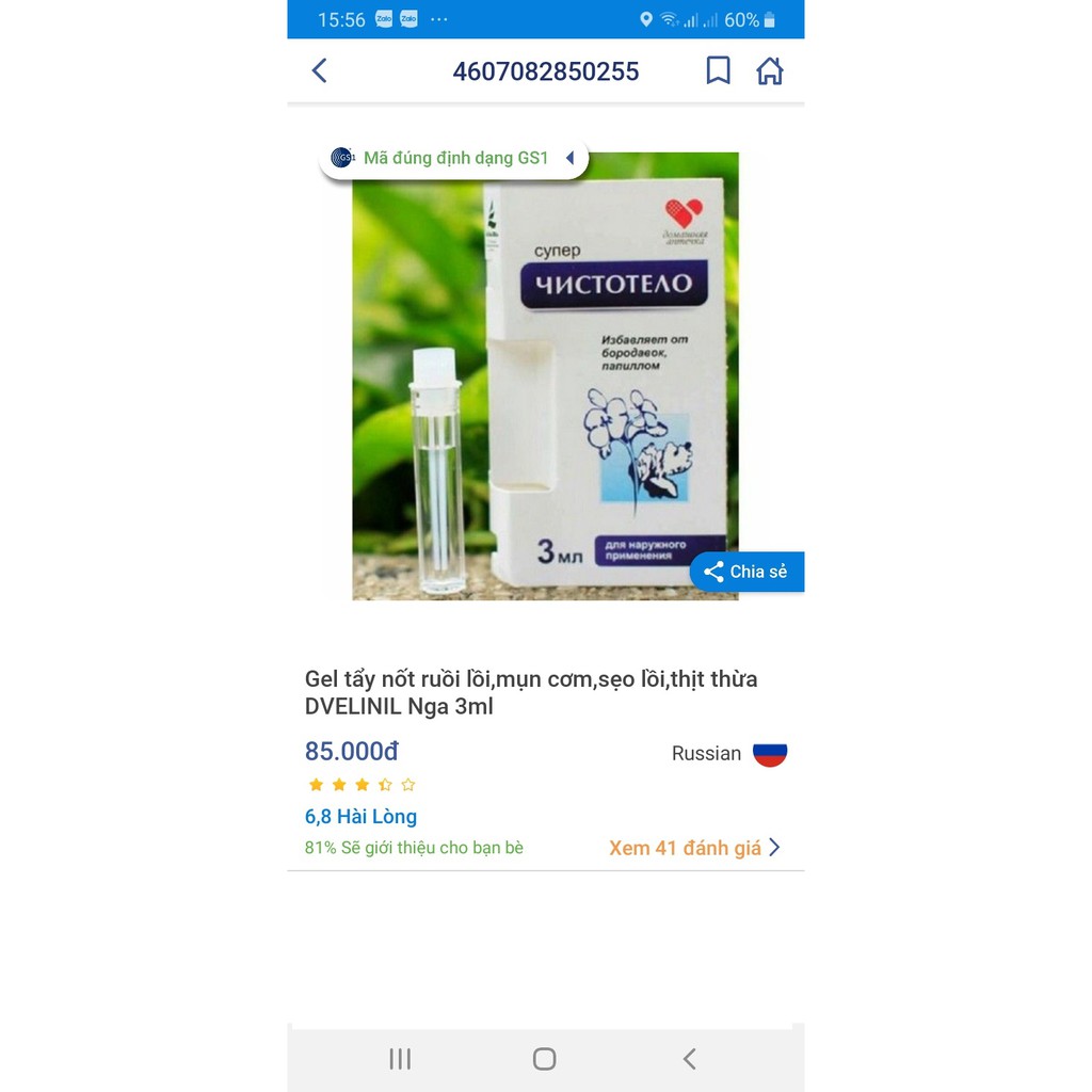 Gel tẩy mục ruồi mục cóc