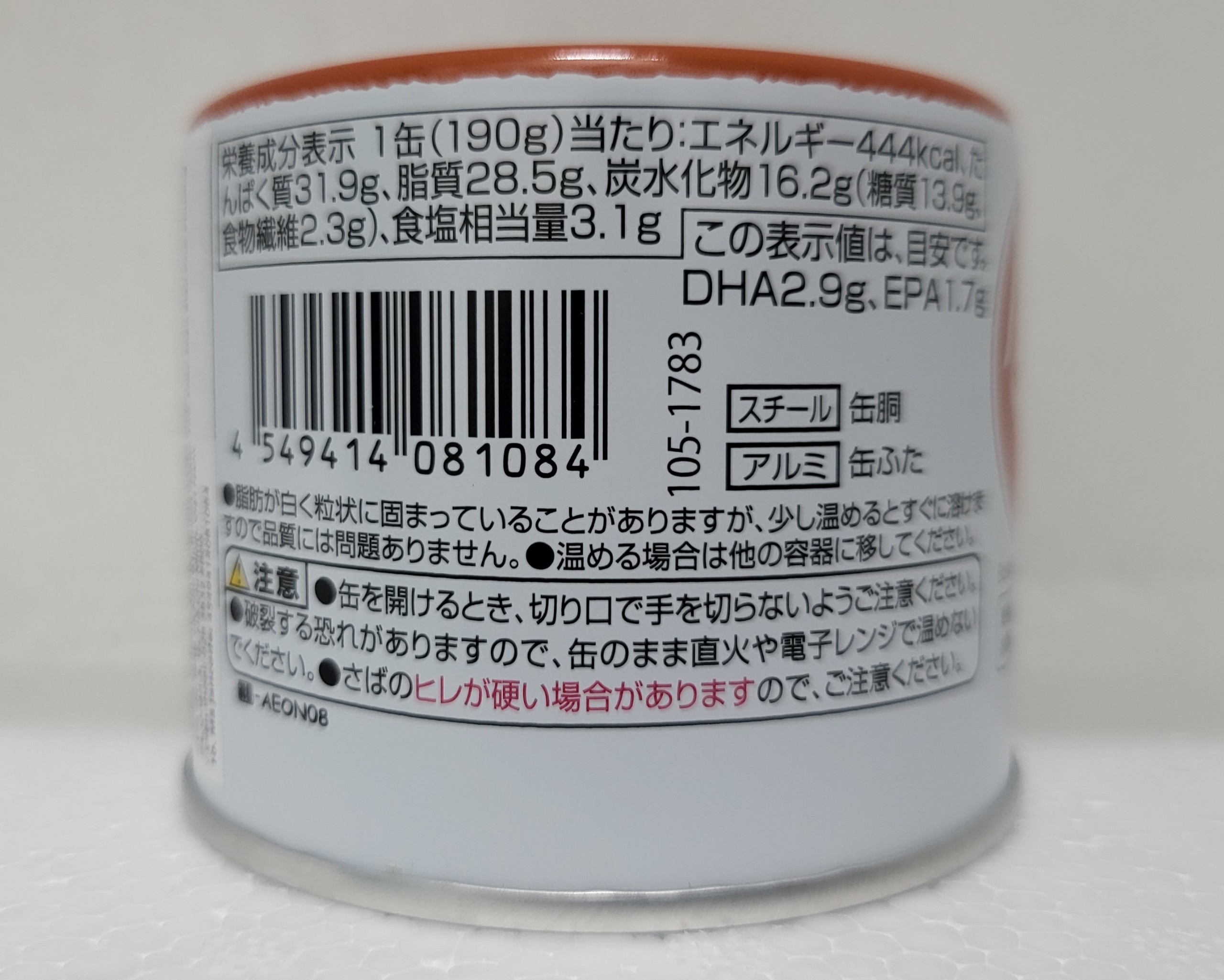 [Hộp CAM 190g] CÁ THU NHẬT BẢN LUỘC VỊ MISO [VN] TOPVALU Boiled Mackerel Miso