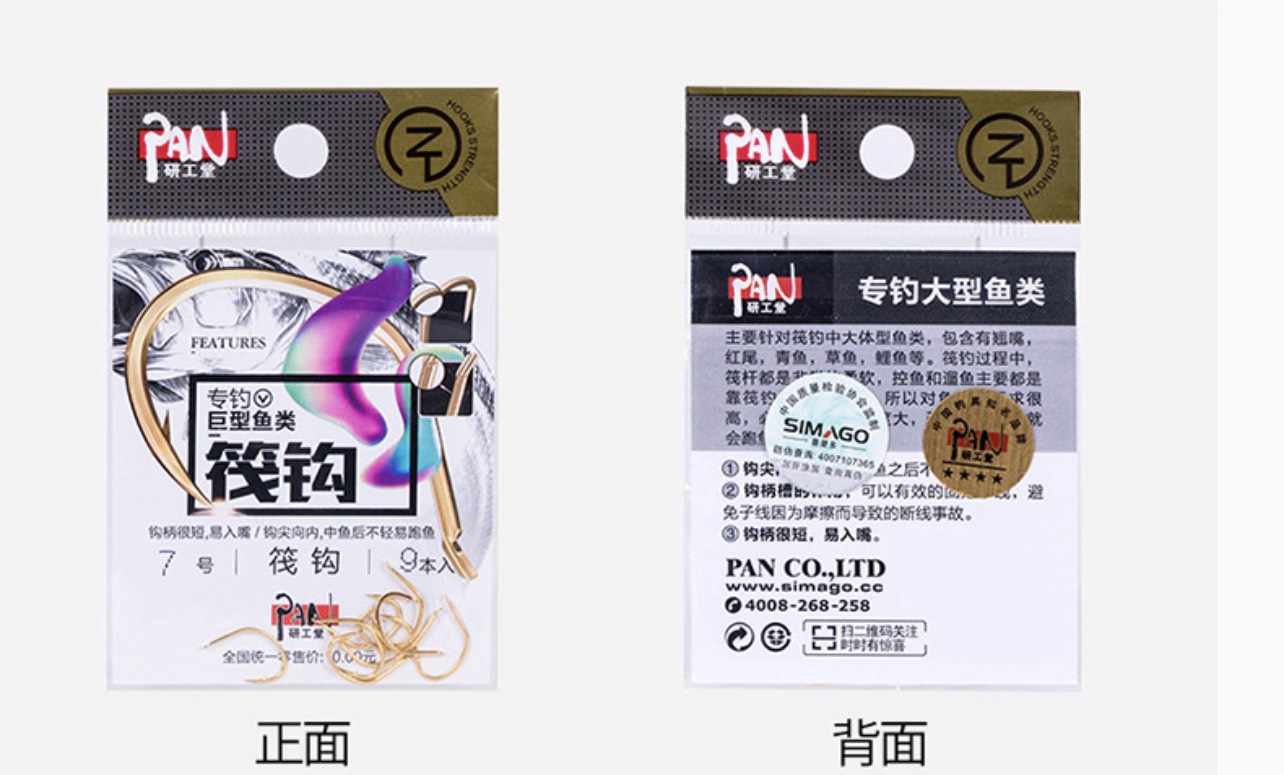 Lưỡi câu cá Simago - Pan Cao cấp có ngạnh chuyên chép